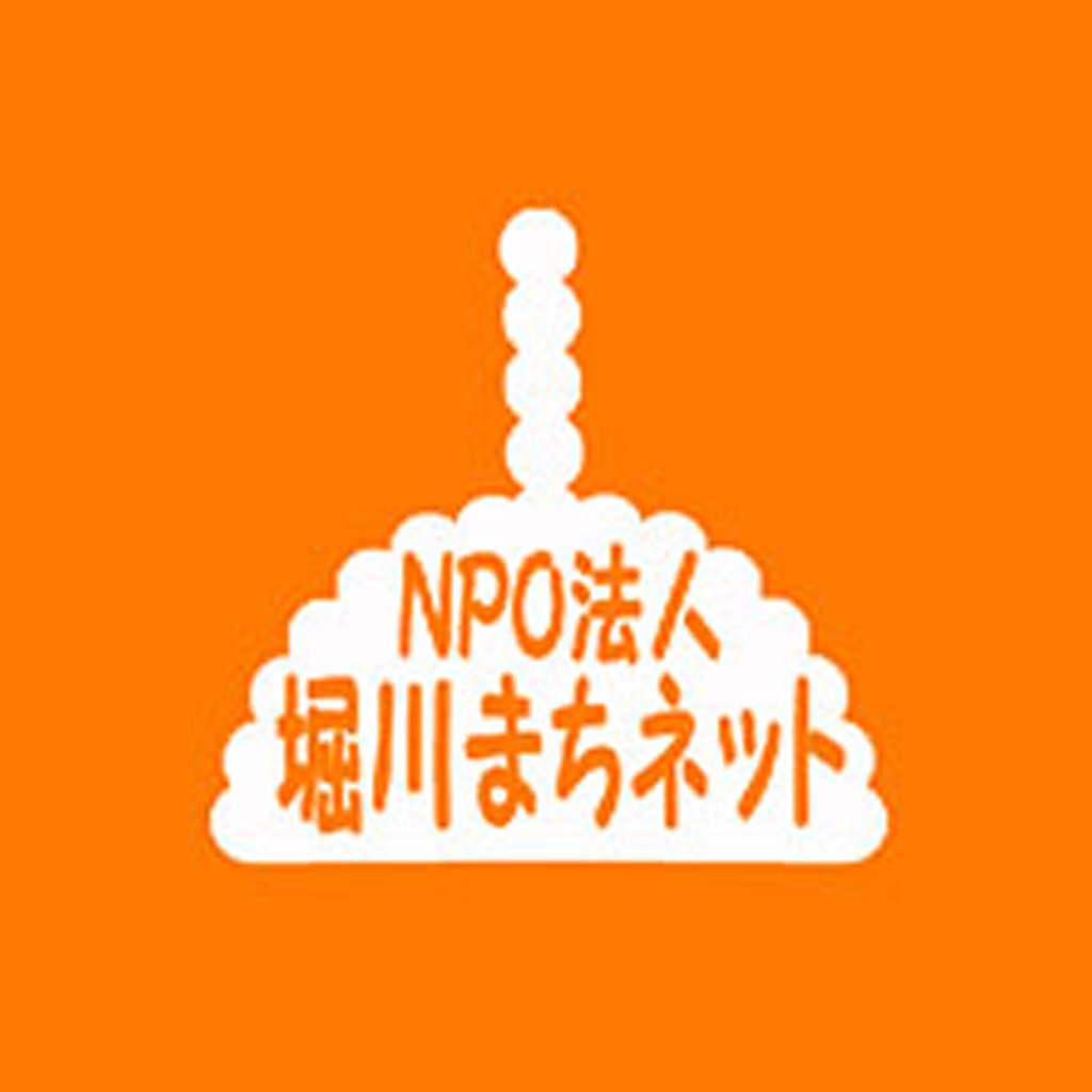 堀川まちネット